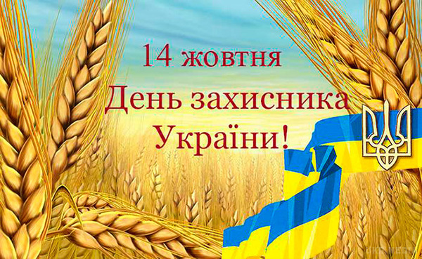 До Дня захисника України відбудуться урочистості на площі Свободи