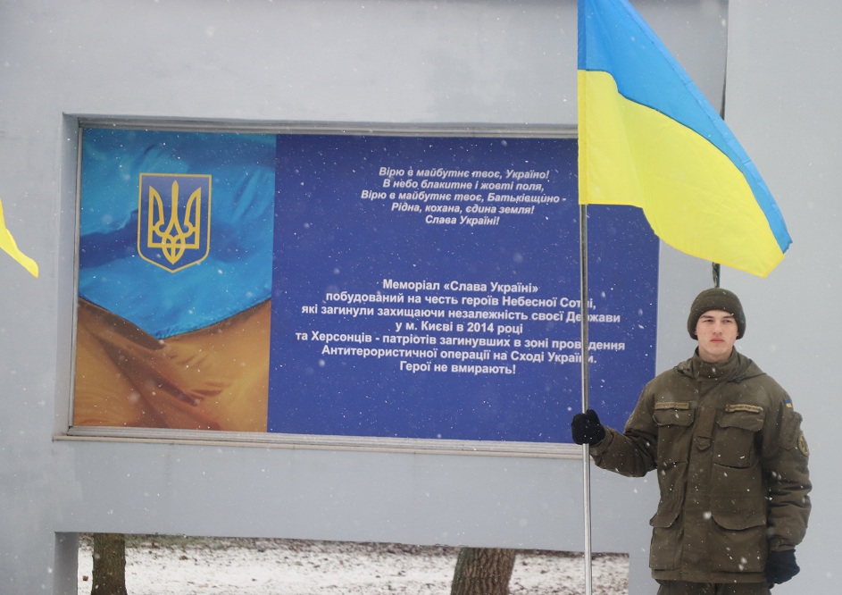 На Херсонщині відзначають День Соборності України