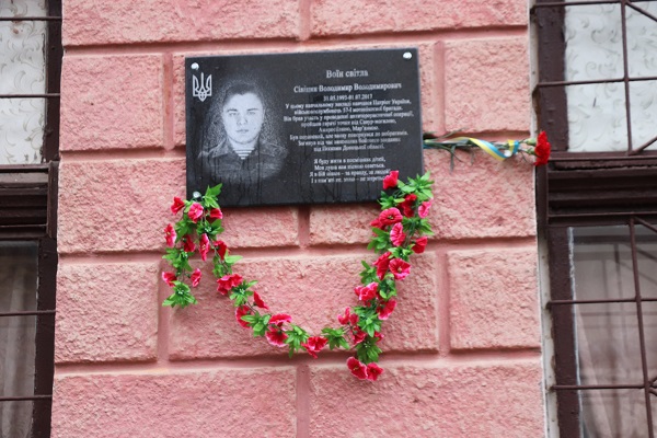 В Херсоне открыли мемориальную доску погибшему в АТО выпускнику лицея ХГМА