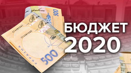 Про попередній проект бюджету Херсонської області на 2020 рік