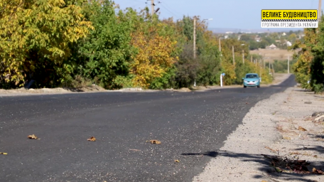 "Велике будівництво": ремонт дороги Горностаївка - Каїри, км 0+000 - км 5+300