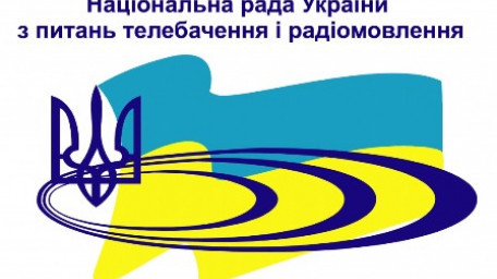 У Держкомтелерадіо обговорили з громадськістю проект Стратегії комунікацій у сфері європейської інтеграції України