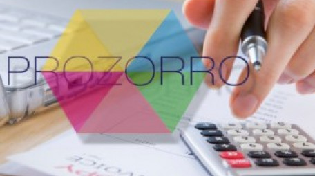 З 1 серпня в облдержадміністрації впроваджено електронну систему ProZorro