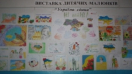 У Бериславському районі відкрили виставку дитячих малюнків “Україна єдина“