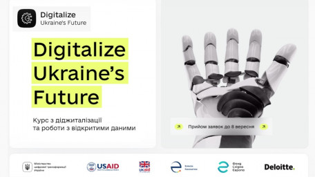 Digitalize Ukraine’s Future: курс з цифровізації та роботи з відкритими даними для держслужбовців