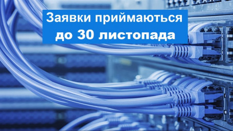 Німеччина надасть Україні €700 000 на відновлення інтернету після деокупації: як телеком-компаніям отримати грант
