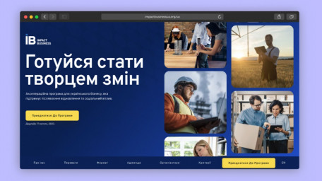 Мінцифра разом з партнерами запустили бізнес-акселератор для підтримки українських підприємців
