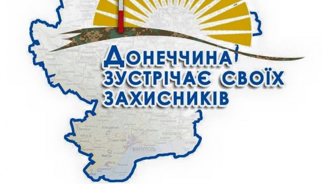 Херсонців запрошують долучитися до всеукраїнської акції «Донеччина зустрічає своїх захисників»