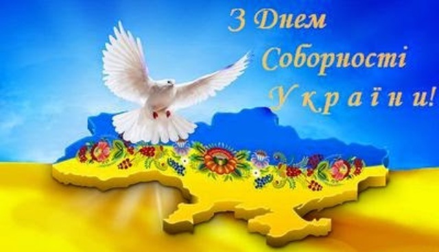 Привітання з Днем соборності України від учасників АТО Олешківського району та їхніх дітей