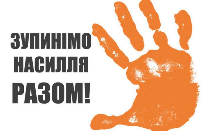 Будинок Уряду підсвітять помаранчевим кольором до міжнародної акції “16 днів проти насильства”