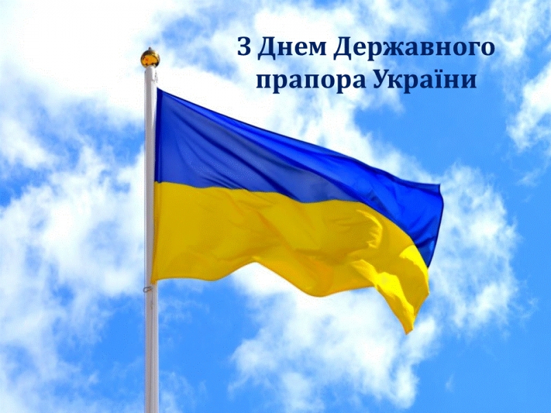 Державний Прапор України – символ державотворення, національної єдності та прагнення свободи