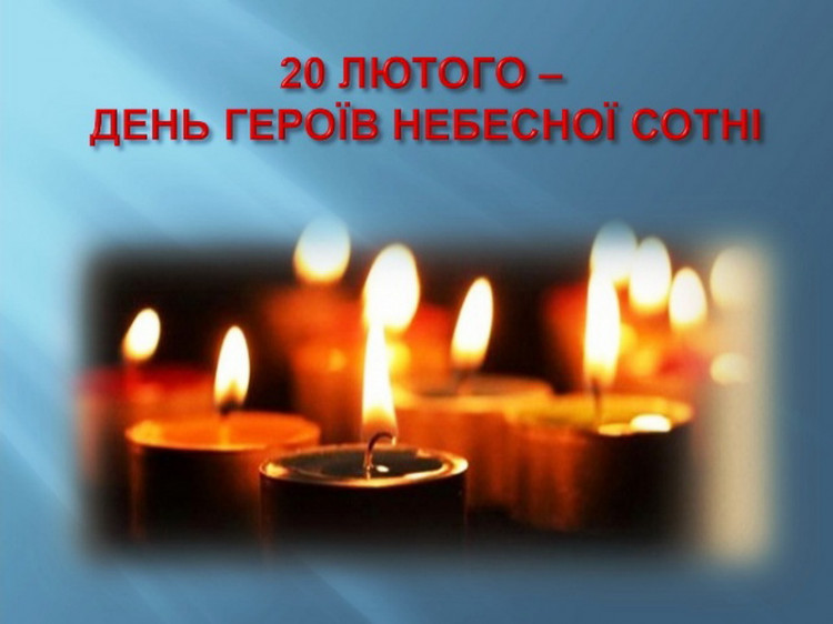 У День Героїв Небесної Сотні відбудуться урочистості біля Алеї Героїв Незалежної України