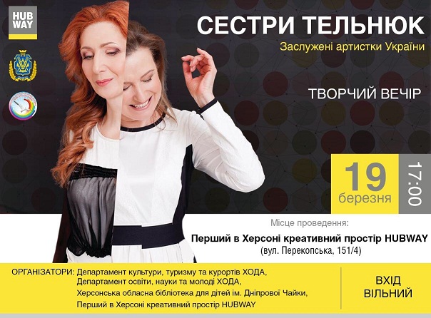 Відбудеться прес-конференція щодо підсумків «Поетичного камертону Ліни Костенко: патріотичні лейтмотиви»