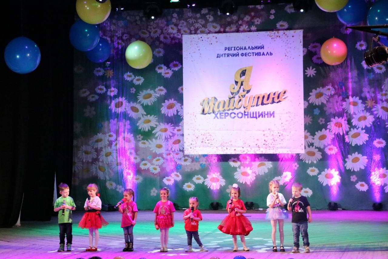 Дитячий фестиваль «Я - майбутнє Херсонщини» відкривав таланти