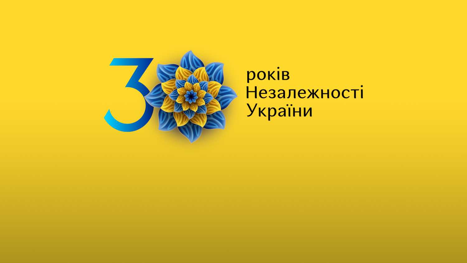 До 30-річчя Незалежності України Офіс Президента України розробив стилізовані банери та фоторамки для використання в соцмережах