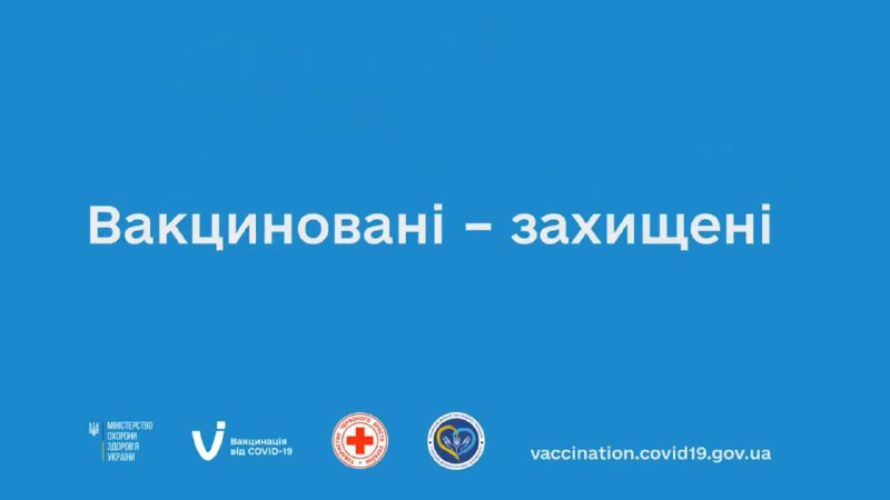 На Херсонщині громадські діячі закликають вакцинуватися