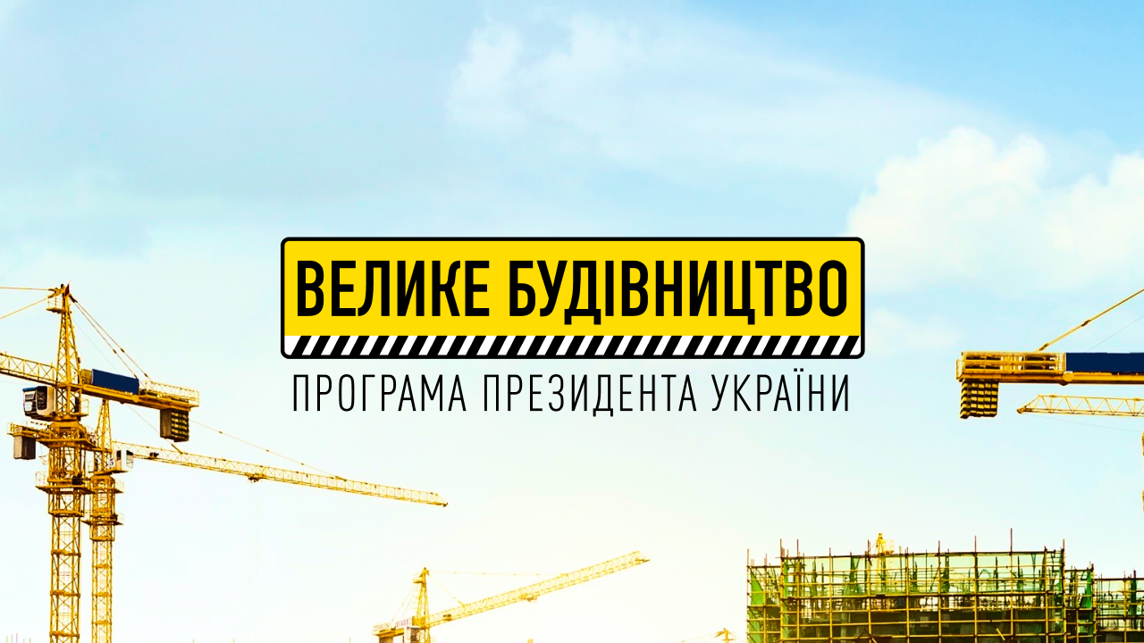 Триває будівництво стадіону в с. Чорнобаївка