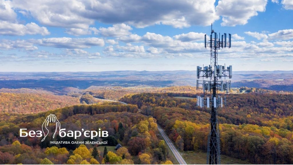 Віддалені українські села отримають доступ до інтернету