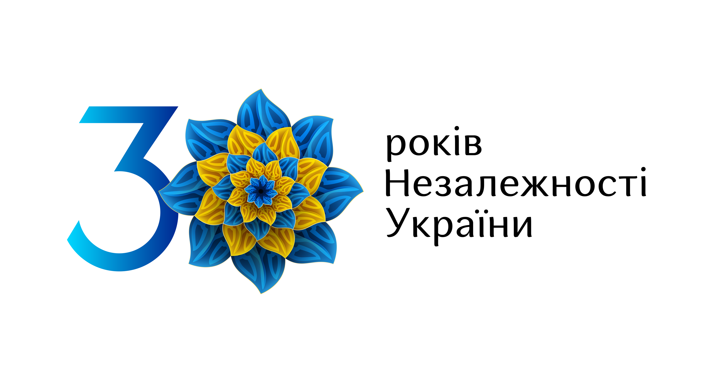Відеоролик до 30-ї  річниці Незалежності України 