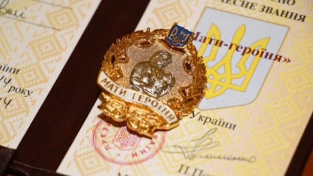 Президент України присвоїв почесне звання «Мати - героїня» 6 жителькам Херсонщини