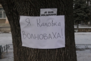 Каховчани долучилися до Всеукраїнської акції пам'яті