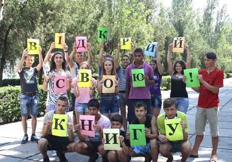 V обласний фестиваль молодіжного читання і права «Відкрий свою книгу» завітав до Скадовська