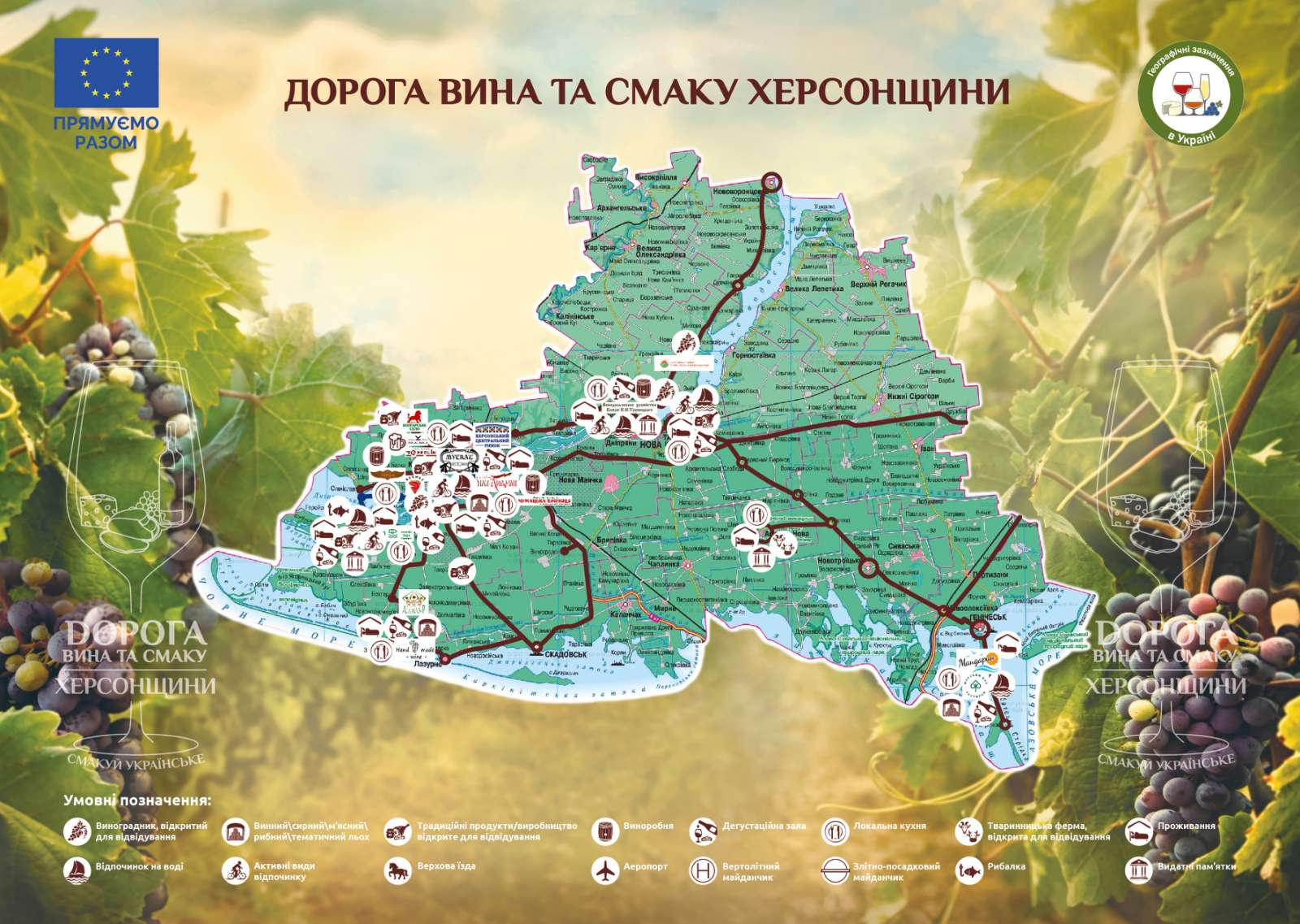 Нашу «Дорогу» представлено на Всеукраїнському форумі!