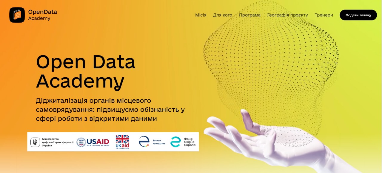 Open Data Academy запускає тренінги з відкритих даних для співробітників органів місцевої влади