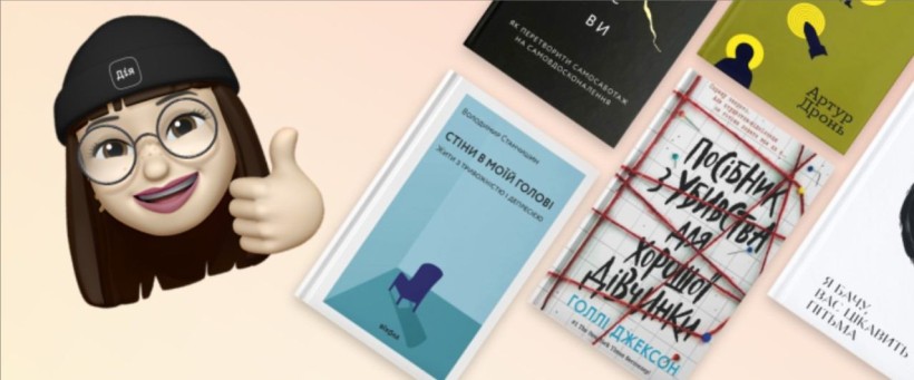 Деякі з популярних книжок