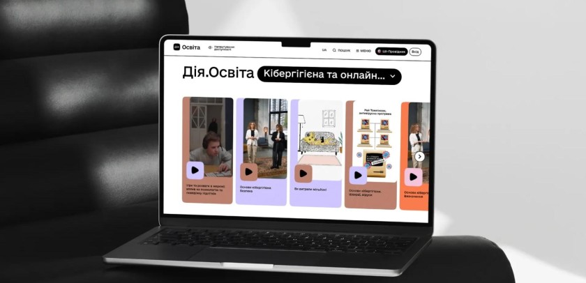 Ноутбук з відкритою сторінкою розділу Кібергігієна та онлайн-безпека на Дія.Освіта