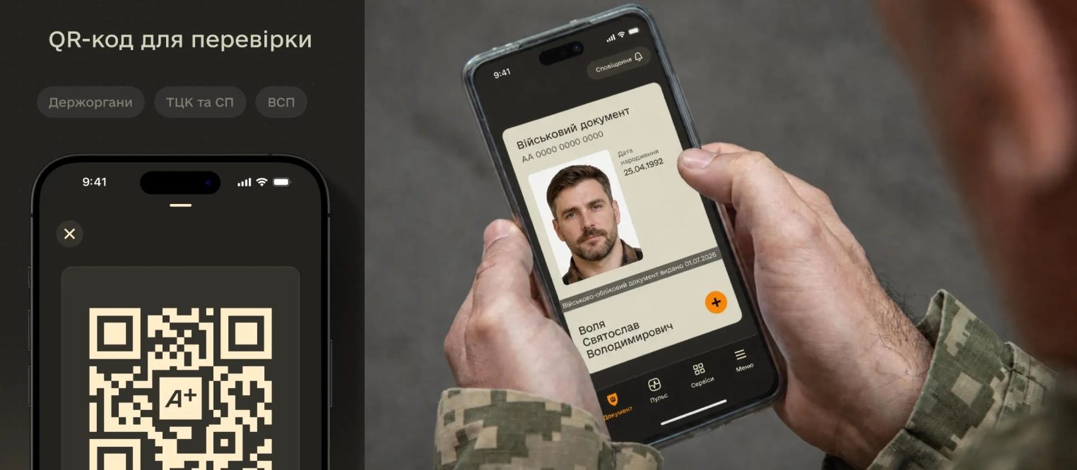 Людина тримає у руках смартфон з відкритим військово-обліковим документом у застосунку Армія+ та QR-код для перевірки дійсності документа.