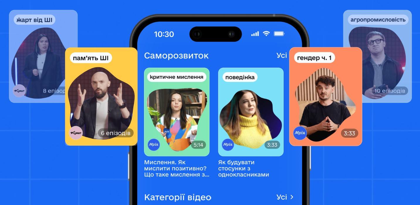 Інтерфейс розділу саморозвитку мобільного застосунку Мрія з добіркою освітніх відео та тематичними категоріями.