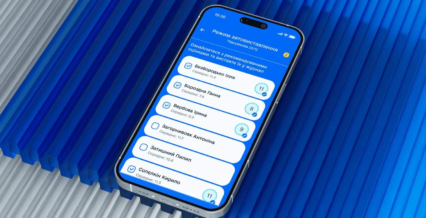 Смартфон з відкритим інтерфейсом освітнього застосунку Мрія: на екрані список учнів із середніми оцінками та режим автозаповнення журналу.