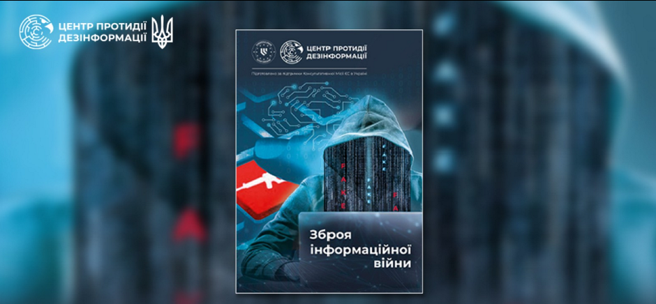 Зображення титульної сторінки посібника