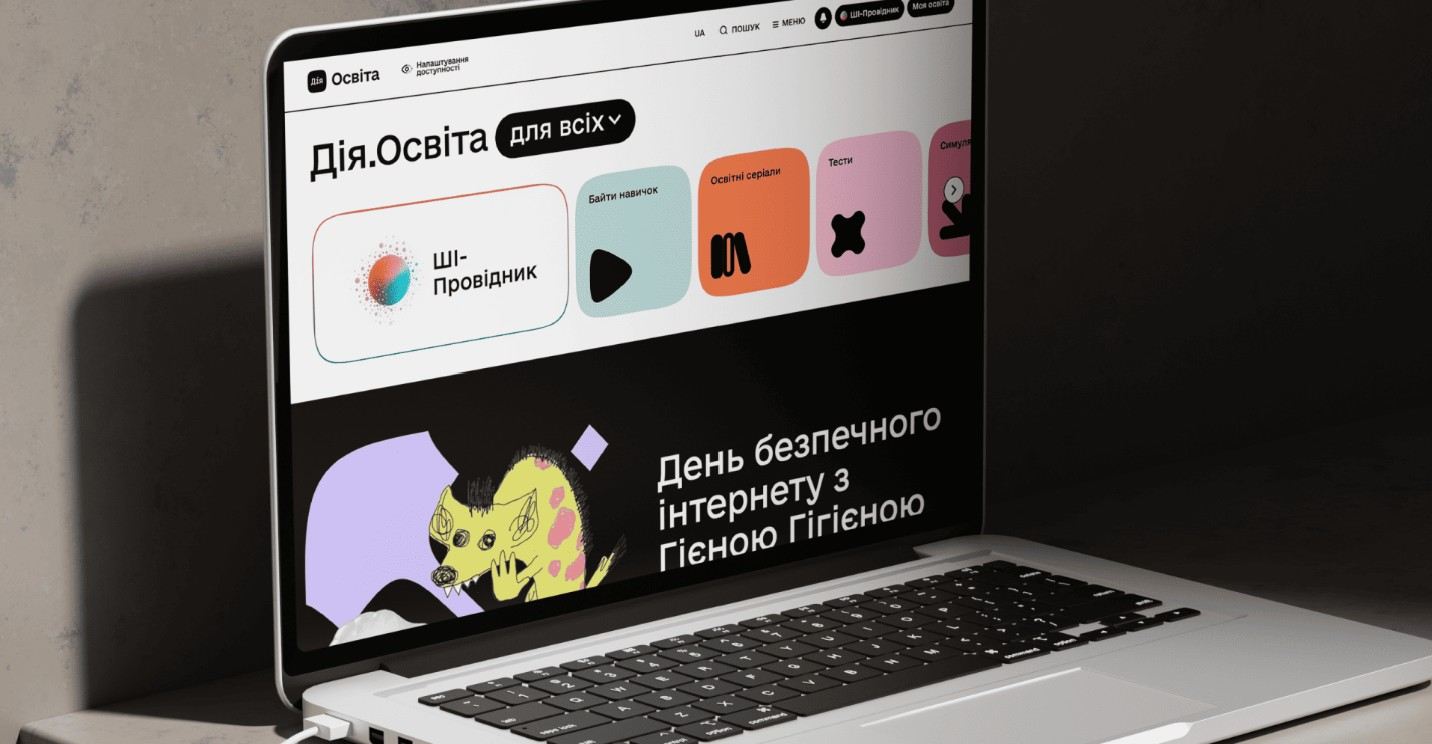 Сайт Дія.Освіта на екрані ноутбука з розділом ШІ-провідник та освітніми матеріалами