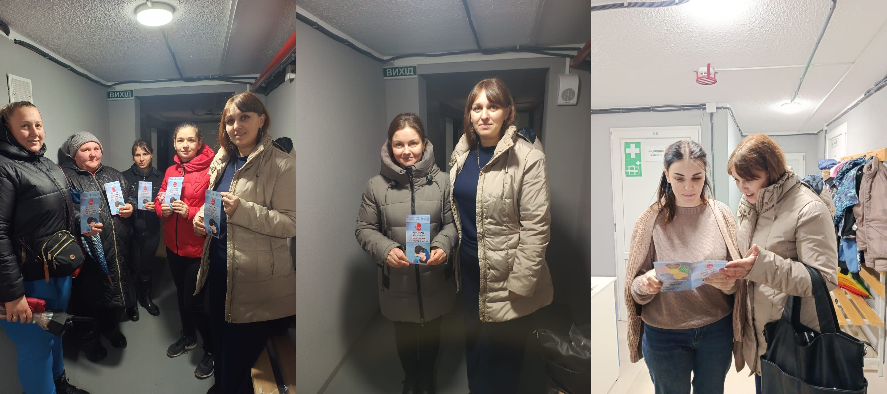 Цей колаж складається з трьох вертикальних фотографій, зроблених у вузькому коридорі або проході. На всіх фотографіях зображені жінки, які тримають або розглядають невеликі листівки чи брошури соціально - інформаційного характеру. Ліве фото: Група з п'яти жінок у зимовому одязі стоїть у приміщенні. Чотири жінки, що стоять ближче до камери, тримають у руках червоно-блакитні листівки. Центральне фото: Дві жінки в бежевих та темних куртках стоять у проході. Жінка зліва тримає ту саму червоно-блакитну листівку. Праве фото: Дві жінки розглядають розгорнуту листівку. На задньому плані видно світлі стіни, зелені двері з медичним хрестом і вішалку з одягом.