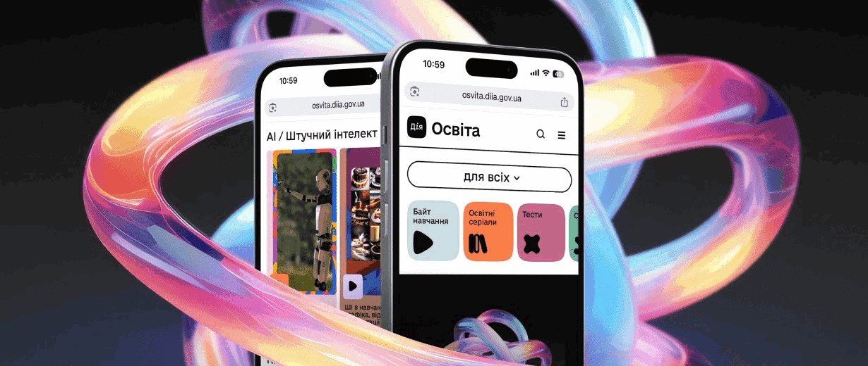 Два смартфони з відкритим сайтом «Дія.Освіта» на фоні яскравих неонових стрічок