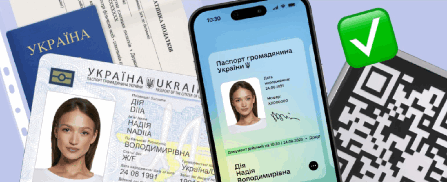 Зображення українських документів: ID-картка, закордонний паспорт, витяг з реєстру, а також смартфон із цифровим паспортом у застосунку «Дія». Поруч – QR-код із зеленою позначкою-підтвердженням.