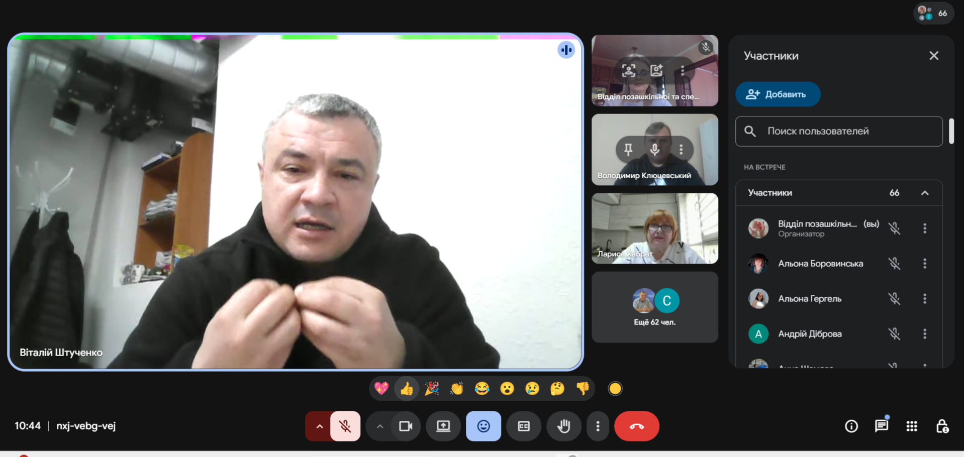 Скриншот робочої відеозустрічі в Google Meet: у головному вікні виступає сивочолий чоловік міцної статури у чорному одязі, праворуч — список із 66 учасників наради. Знизу розташована панель із кнопками керування та іконками емодзі-реакцій.