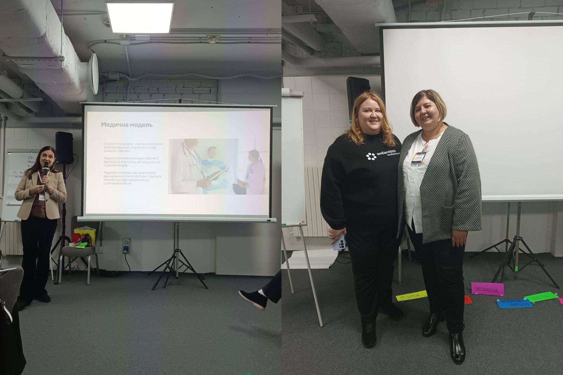 Колаж з двох фото: ліворуч — жінка проводить презентацію з темою: Медична модель на екрані; праворуч — дві жінки посміхаються, стоячи перед іншим проекційним екраном.