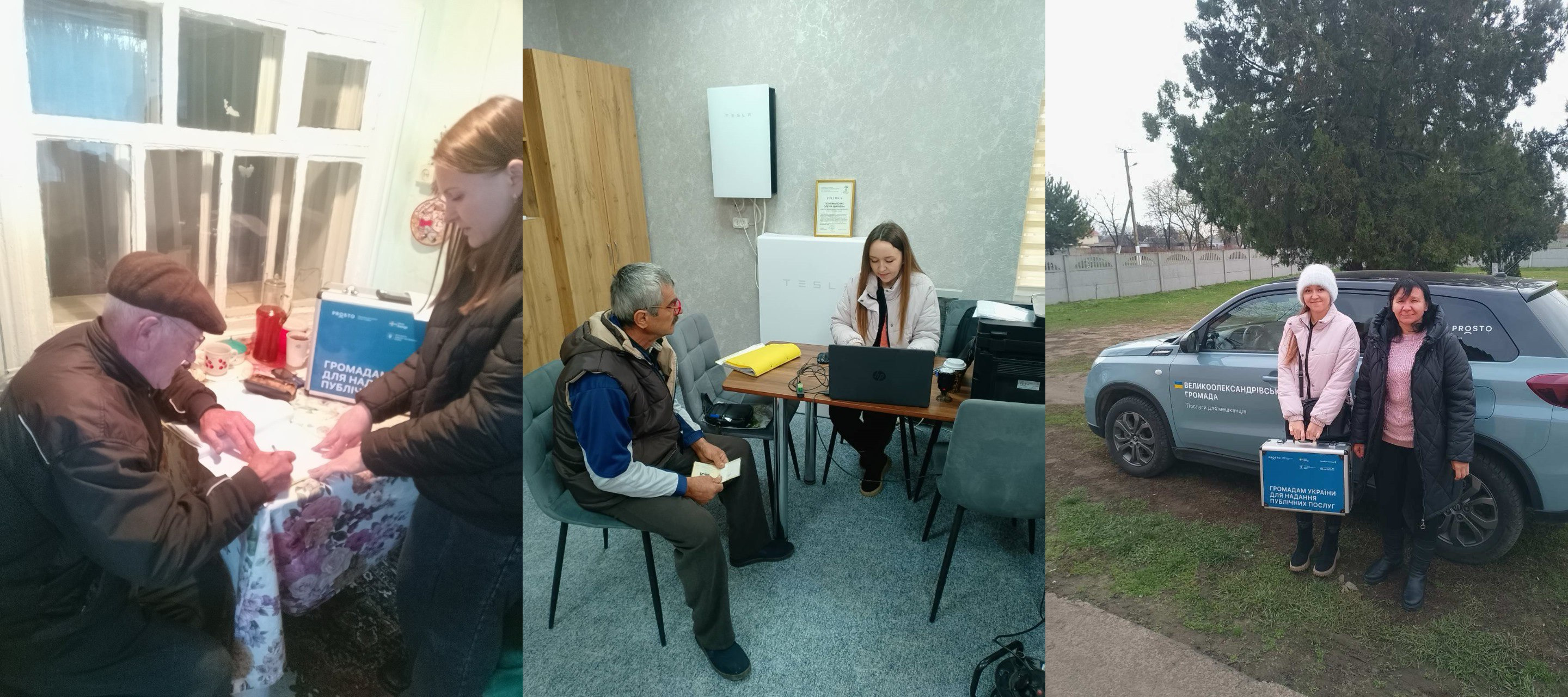 Колаж із трьох вертикально розташованих фотографій, що відображають роботу з надання допомоги. Ліворуч: Жінка допомагає літньому чоловікові, який сидить за столом у сільській хаті, підписати якісь документи, поруч стоїть синя коробка з написом: Громадянська підтримка громад. Посередині: Жінка працює за ноутбуком у сучасному офісному приміщенні з обладнанням Tesla Powerwall на стіні, а чоловік сидить навпроти неї. Праворуч: Дві жінки стоять на вулиці, тримаючи синю коробку, біля синього автомобіля з логотипом Програма відновлення громад.