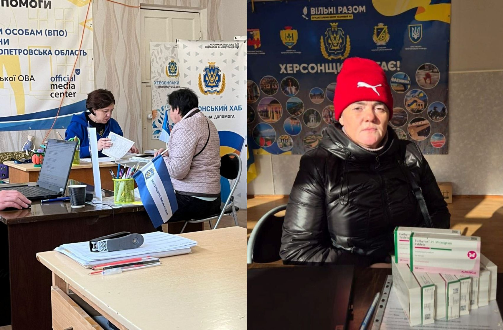 Здвоєне фото гуманітарного центру. Ліва частина: Дві жінки сидять за столом, оформлюючи документи. Права частина: Жінка в червоній шапці та чорній куртці сидить на тлі банера Херсонщини поруч із коробками медикаментів.