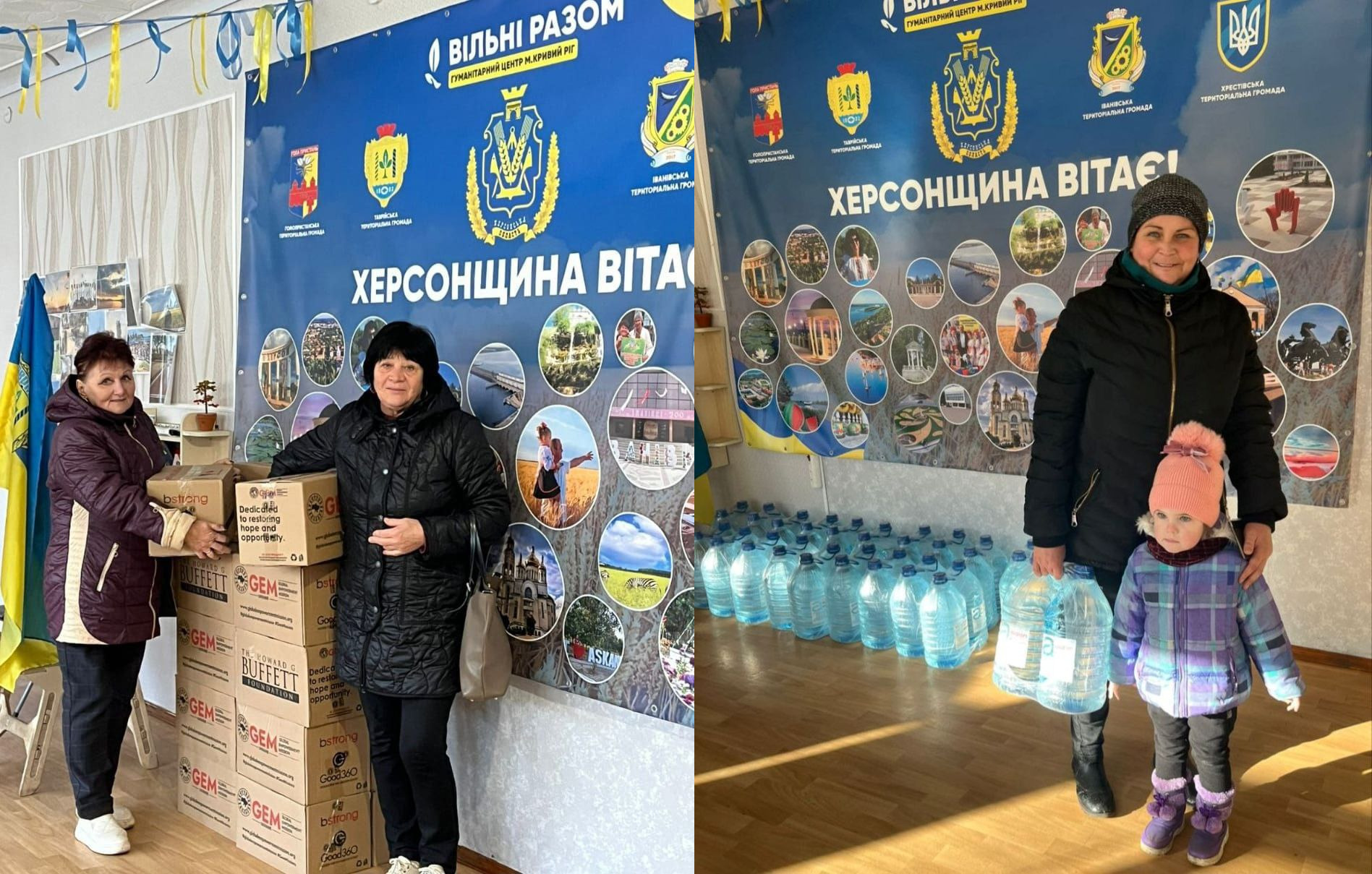 Колаж із двох фотографій, що демонструють надання допомоги. На першій — жінки отримують коробки з гуманітарною допомогою від фондів GEM та Howard G. Buffett Foundation. На другій — жінка з дитиною отримують великі бутлі з питною водою. Обидва знімки зроблені на фоні банера «Херсонщина вітає!» з гербами громад області.