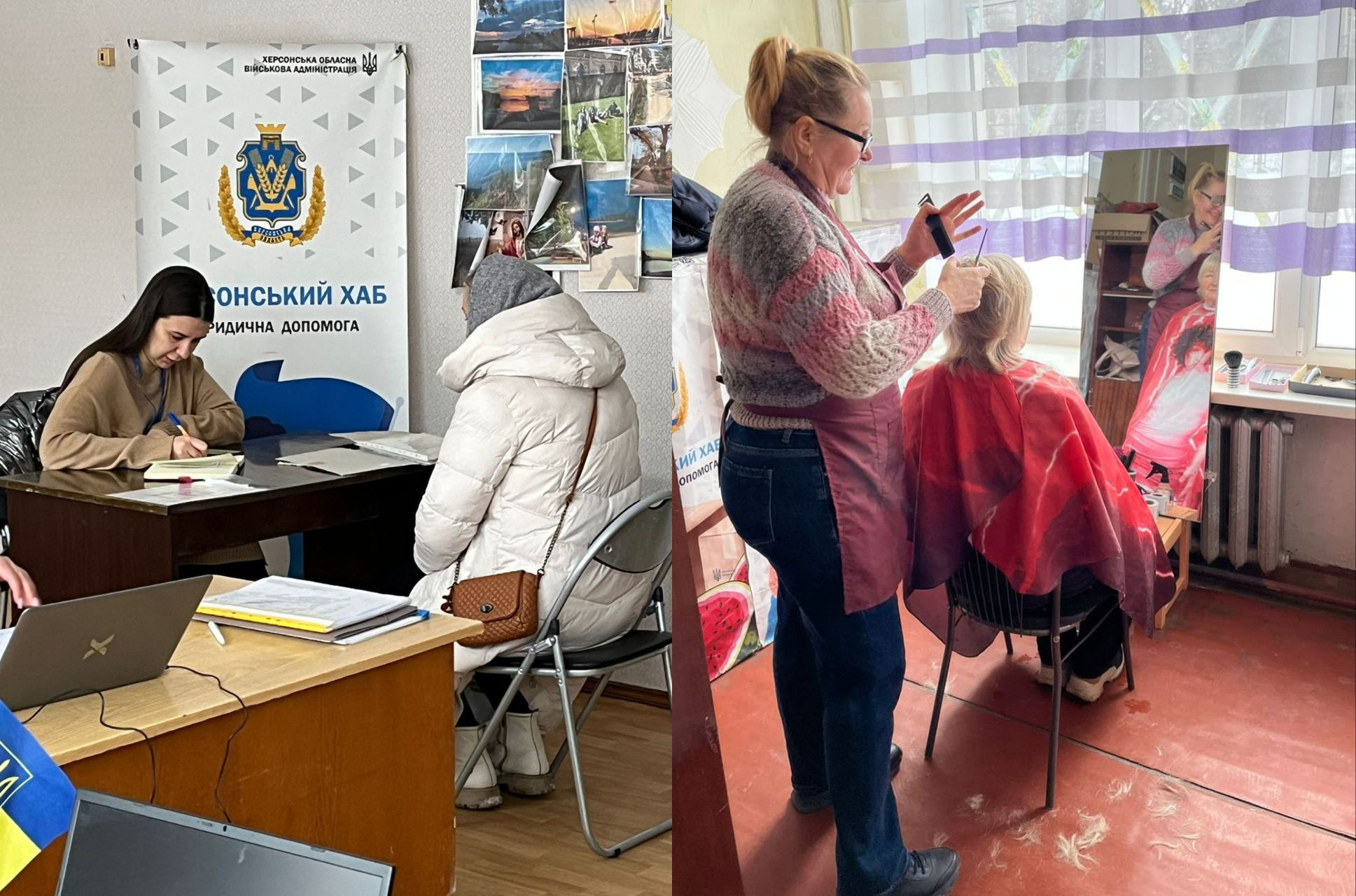 Колаж із двох фотографій, що демонструють роботу «Херсонського хабу». На лівому фото фахівчиня надає юридичну консультацію відвідувачці в офісному приміщенні з символікою обласної адміністрації. На правому фото перукарка робить стрижку жінці перед дзеркалом у світлій кімнаті.