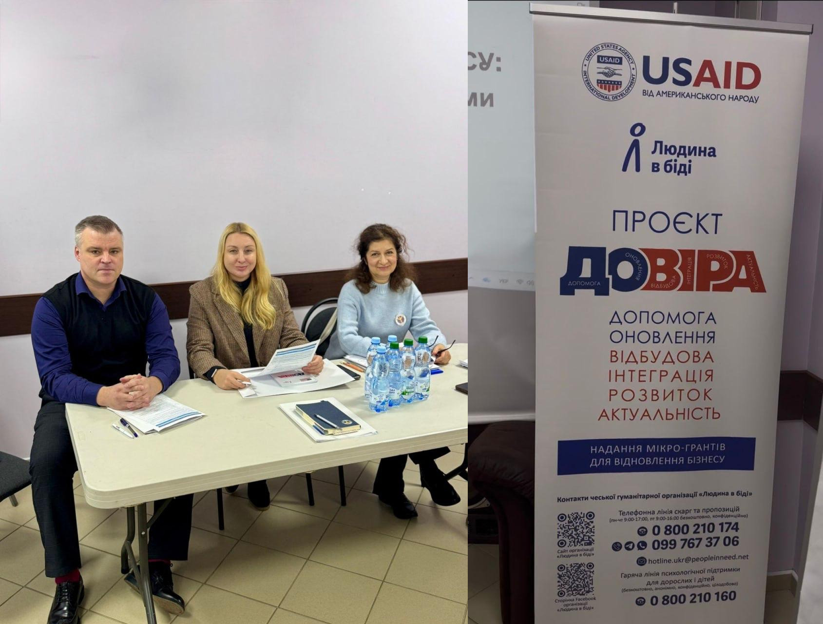 Колаж із двох фотографій: ліворуч — троє представників проєкту за робочим столом із документами; праворуч — інформаційний банер проєкту Довіра (ініціатива USAID та Людина в біді) з переліком напрямів допомоги: оновлення, відбудова, інтеграція та надання мікрогрантів для бізнесу.