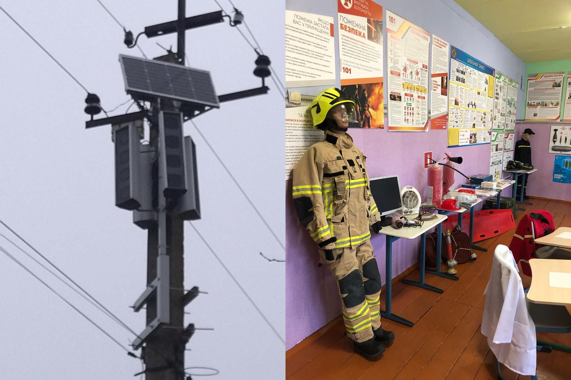 Колаж із двох фотографій. Ліворуч — гучномовець системи оповіщення з сонячною панеллю на електроопорі. Праворуч — навчальний клас безпеки з манекеном у формі пожежника, стендами про вогнегасну допомогу, вогнегасниками та іншим рятувальним обладнанням.