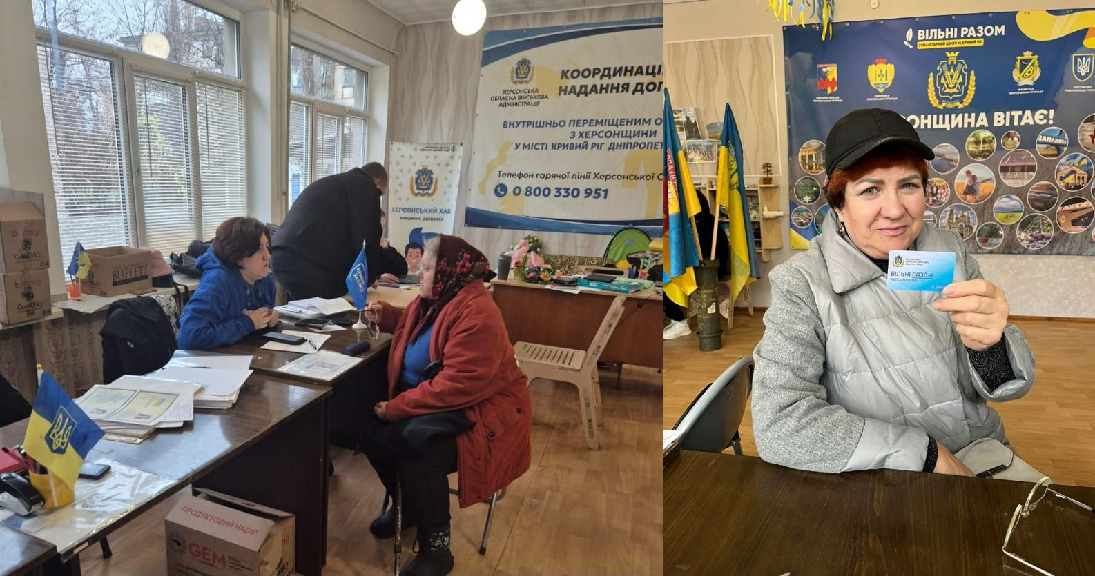 Колаж, що зображує надання допомоги та видачу документів внутрішньо переміщеним особам у Херсоні. На лівій частині — люди сидять за столами, заповнюючи документи, поруч видніється стіл з написами: Координаційний центр надання допомоги внутрішньо переміщеним особам у місті Кривий Ріг і Дніпро. На правій частині — жінка у куртці та кепці сидить за столом і тримає в руках синьо-жовту картку з написом: ВІЛЬНІ РАЗОМ.