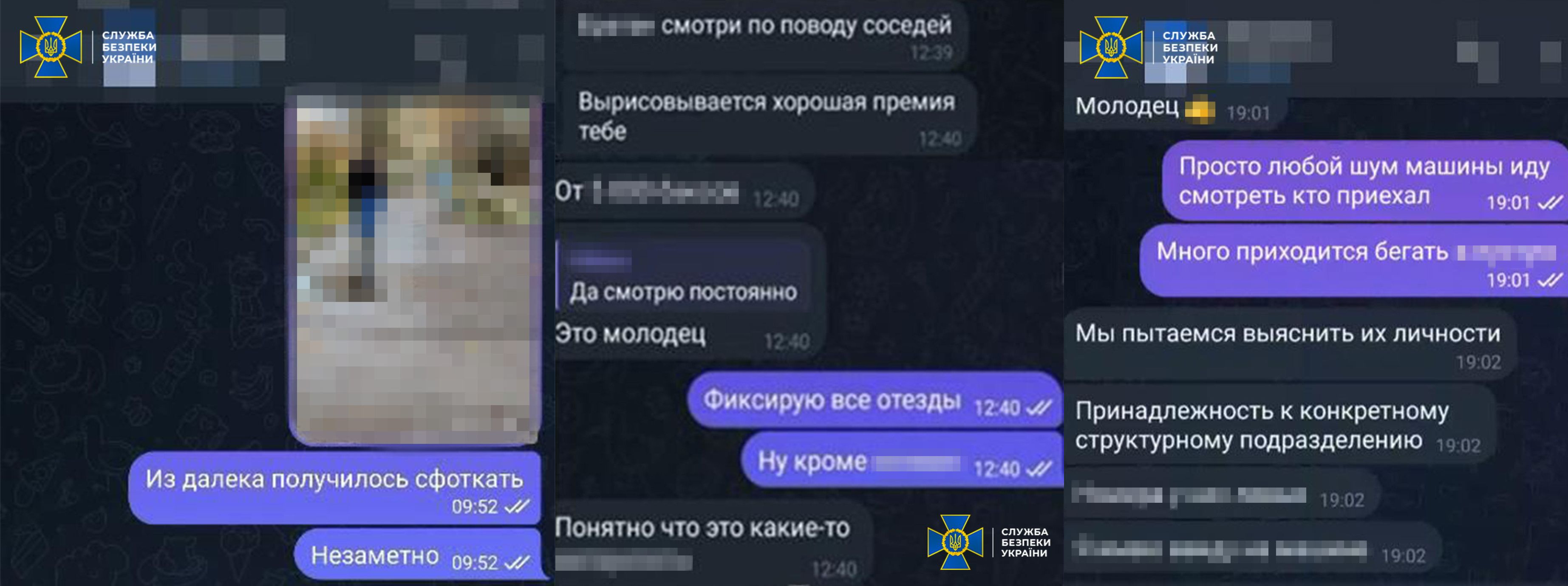 Колаж із трьох скриншотів листування у месенджері, що супроводжуються логотипом Служби безпеки України. Текст повідомлень стосується прихованого спостереження за переміщенням людей та ідентифікації осіб. Одне з вкладених у чат фото сильно розмите для приховання деталей.