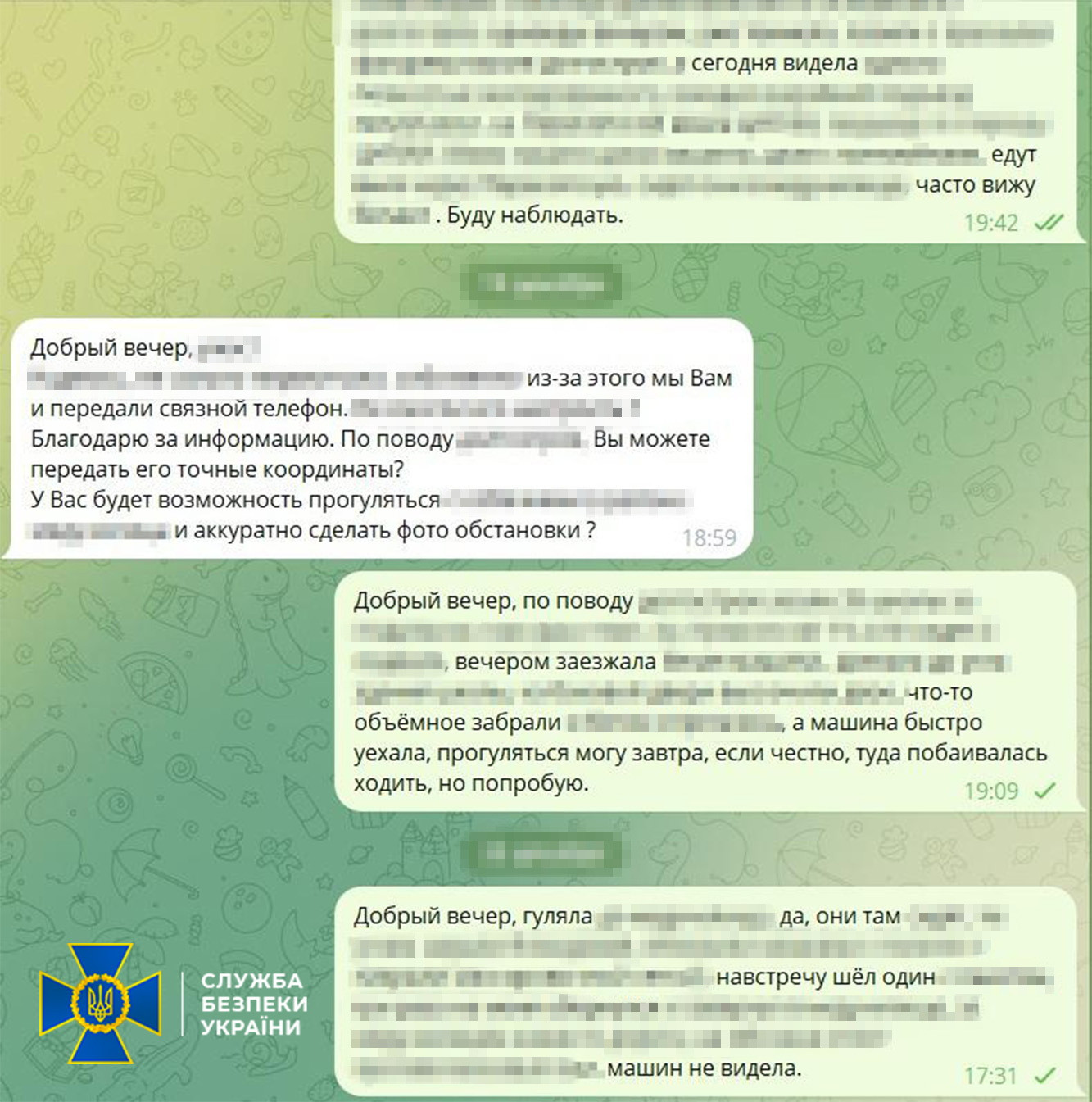 Скриншот приватного листування у месенджері Telegram. Текст повідомлень значною мірою заретюшований (розмитий). У нижньому лівому куті розміщено логотип Служби безпеки України.