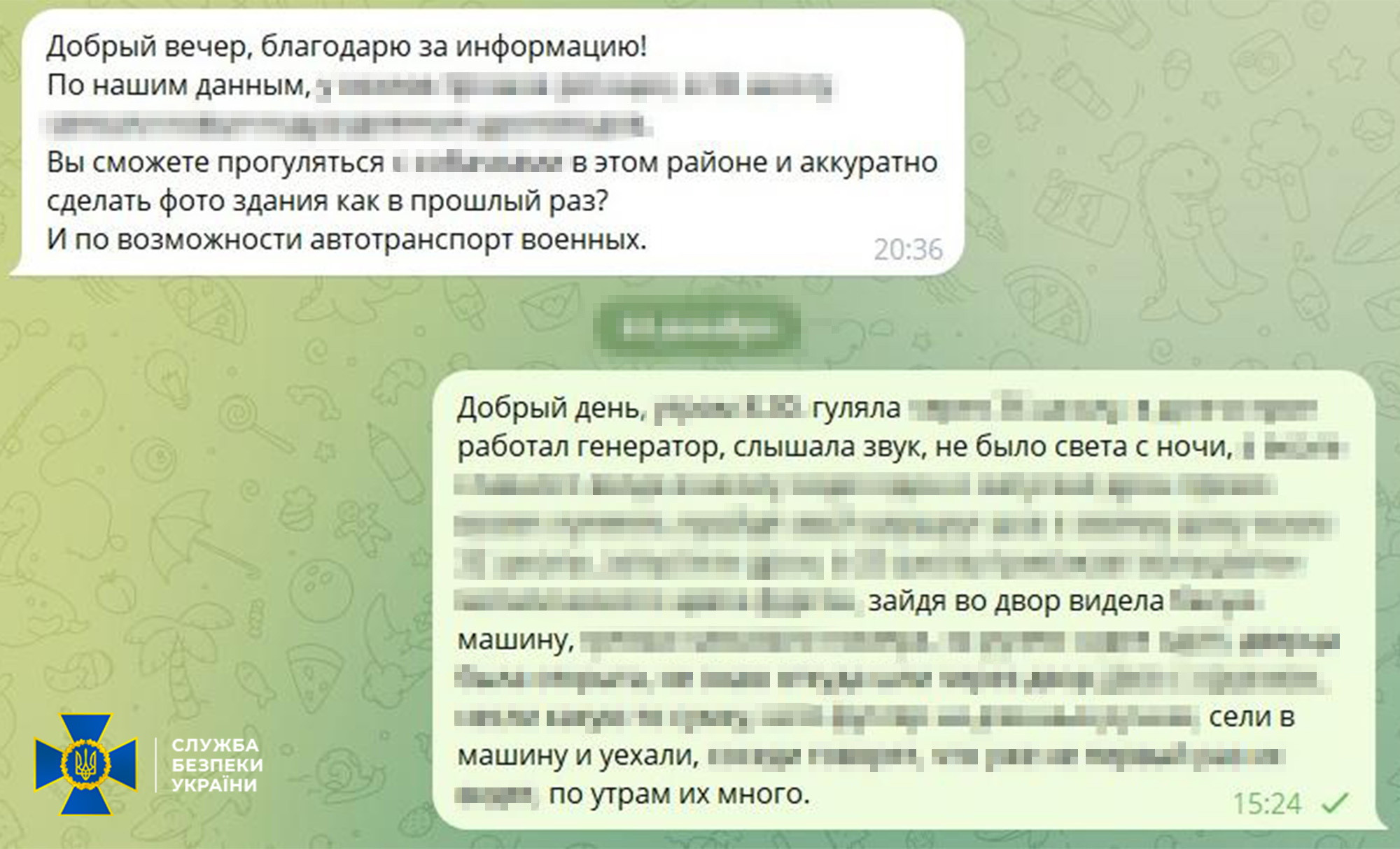 Скриншот приватного листування у месенджері Telegram. Текст повідомлень значною мірою заретюшований (розмитий). У нижньому лівому куті розміщено логотип Служби безпеки України.